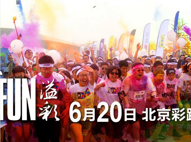 The Color Run Beijing Sponsored by BCL Kicks off Today